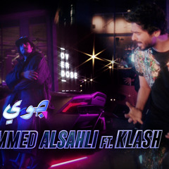 أغنية جوي رايق - محمد السهلي Ft كلاش 2021 أوفردوز