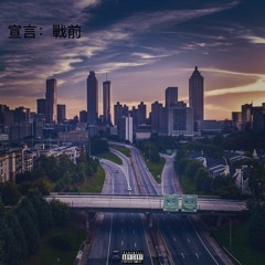 SOBER [Prod. Geshuru]