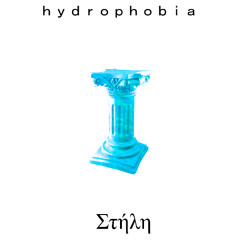 Στήλη