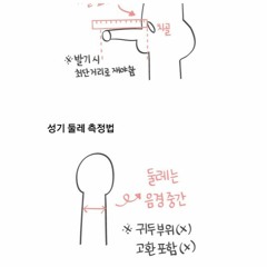 긴 쥬지 vs 굵은 쥬지