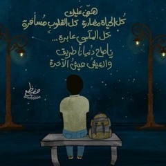 دُنيا