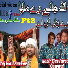 Allah jany wy mahi  Qawali Nazeer Ejaz Faridi Qawal Urs Taj Wali Sarkar Silsila E Sabriya Dilshadiya