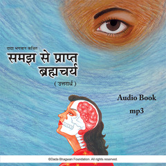 44 Brahmacharya (U) - Page 279 to 286