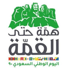 اليوم الوطني السعودي٩٠|خيَال🤍🇸🇦