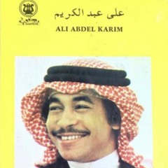 علي عبدالكريم نجمة الفضة