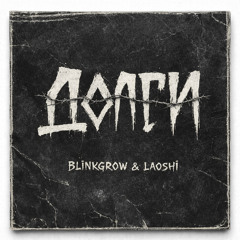 DOLGI (prod. by mrdarkobeats)