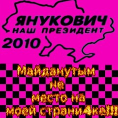 Ukrainian Emo Violence/Screamo