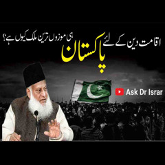 Iqamat-e-Deen Kay Liye Pakistan Hee Kyon ? | Question Answer | Ask Dr. Israr