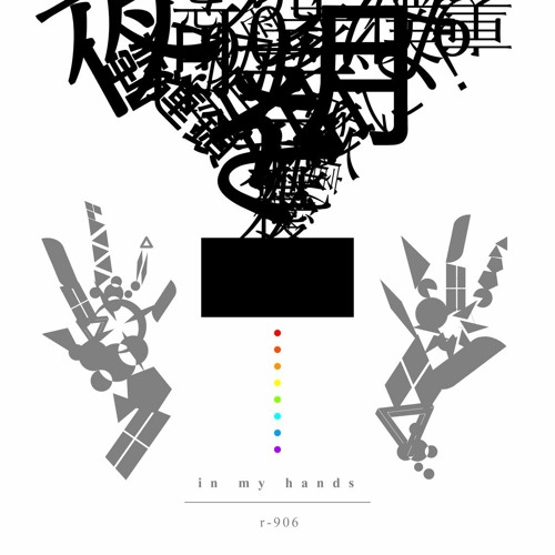 r-906 - 夢遊病ダンサー (Sleepwalking Dancer) [2021 Remaster] feat. Hatsune Miku
