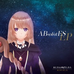 ABsolutES 1stEP Crossfade(2021 spring M3 on-line）