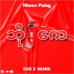 Hlwan Paing - Bo K (DOE Z Remix)