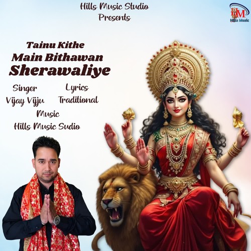 Tainu Kithe Main Bithawan Sherawaliye