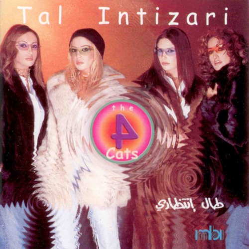 طال انتظاري