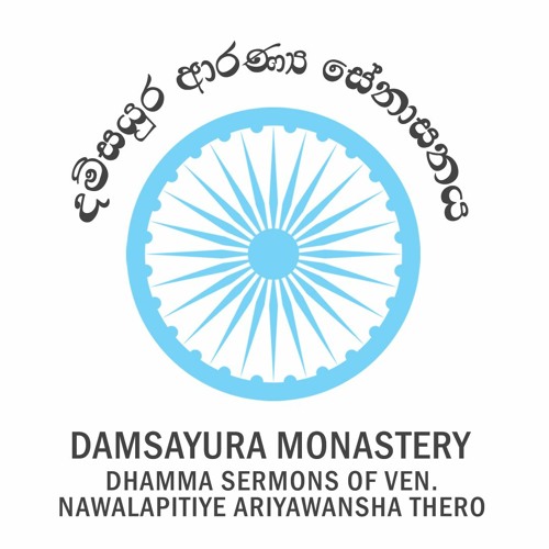 Dambadiva Deshana 2017 Nov