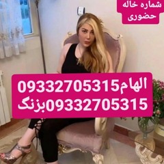 Shahkar-(Amir-Yal-Remix).mp3شماره خاله 09332705315
