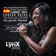 روایت زندگی و صدای بویکا؛ صدای آزادی