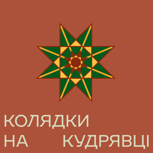 Ой, була була в батечка дочка