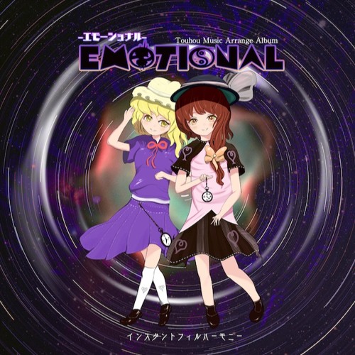 【C104】EMOTIONAL【秘封オケアレンジCD XFD】