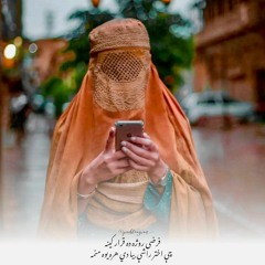 Der Pa Hairanay Asmaan Ta Ogoram Jawabi Tapey Mast New Rabab Mangi tang takor programe