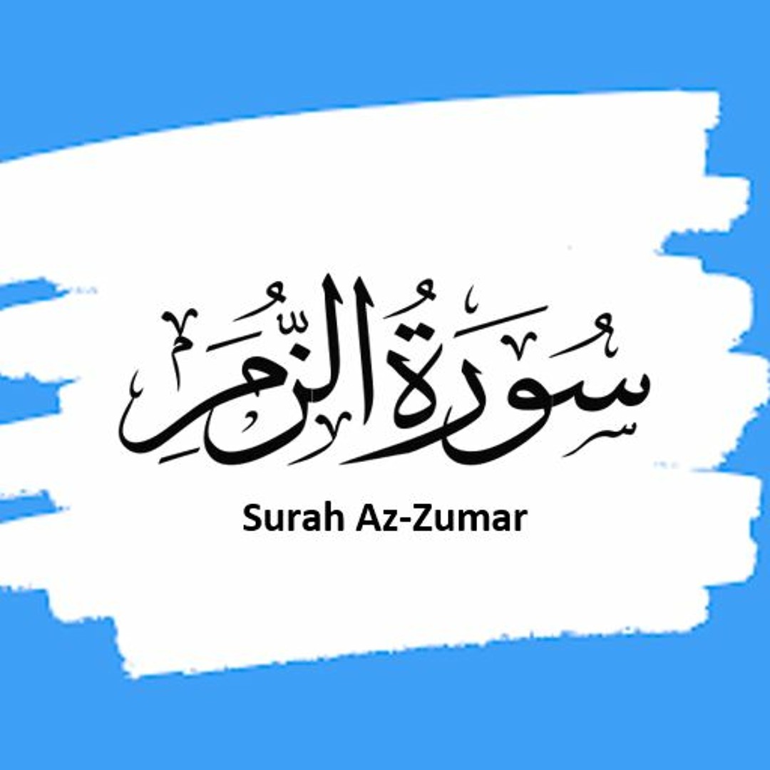 Stream 39 - Surah Zumar Explanation 1 of 2 | Quran Tafseer Series | Dr ...
