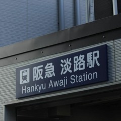 Youkai Awaji Zone