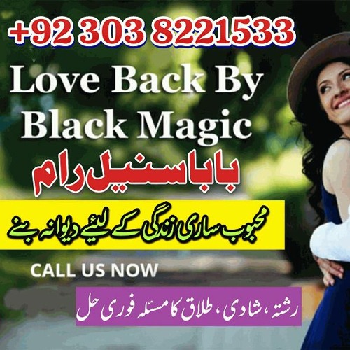 Black magic specialist multan amil baba Astrologer in Pakistan top2 kala jadoo online