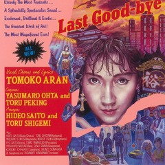 Last Good-bye