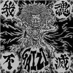 Gaizi - 道