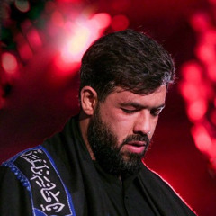 حسين جان چقدر اسم قشنگت گريه داره | كربلايى حسين ستوده