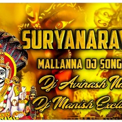 SURYANARAYANA MALLANNA DJ SONG REMIX BY DJAVINASH NANI DJ MANISH EXCLUSIVE