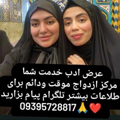 شماره صیغه شهرضا
