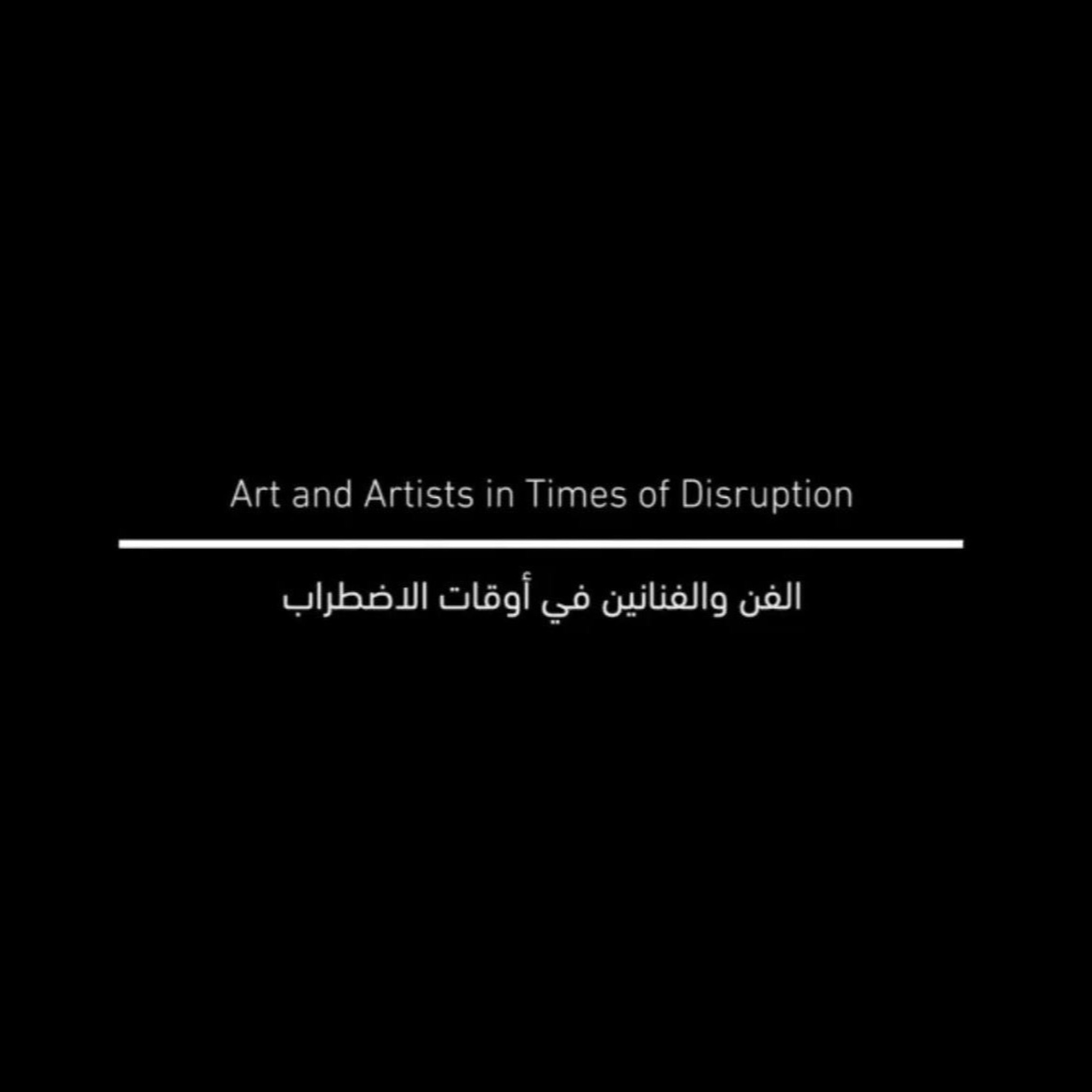 Warehouse 421: Art And Artists In Times Of Disruption