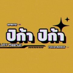 SPRITE - ปิก้า ปิก้า_Pika Pika - Y3llO REMIX (BEJAY Mashup)