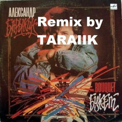 Александр Барыкин - Букет (PHONK & DEEP Remix by TARAIIK)