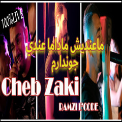 ماعنديش ماداما عندي جوندارم