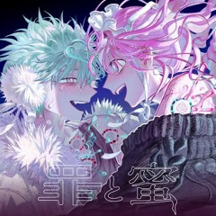 syudou - 罪と蜜 feat. Mori Calliope