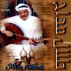 طلال مداح - مر في تيهه - البوم عشقته ودانات