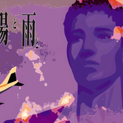 flower, sun and rain ost - the silver case (FSR remix) masafumi takada