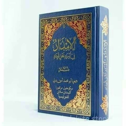 sheikh mishary rashid alafasy juz 13 3rd quarter