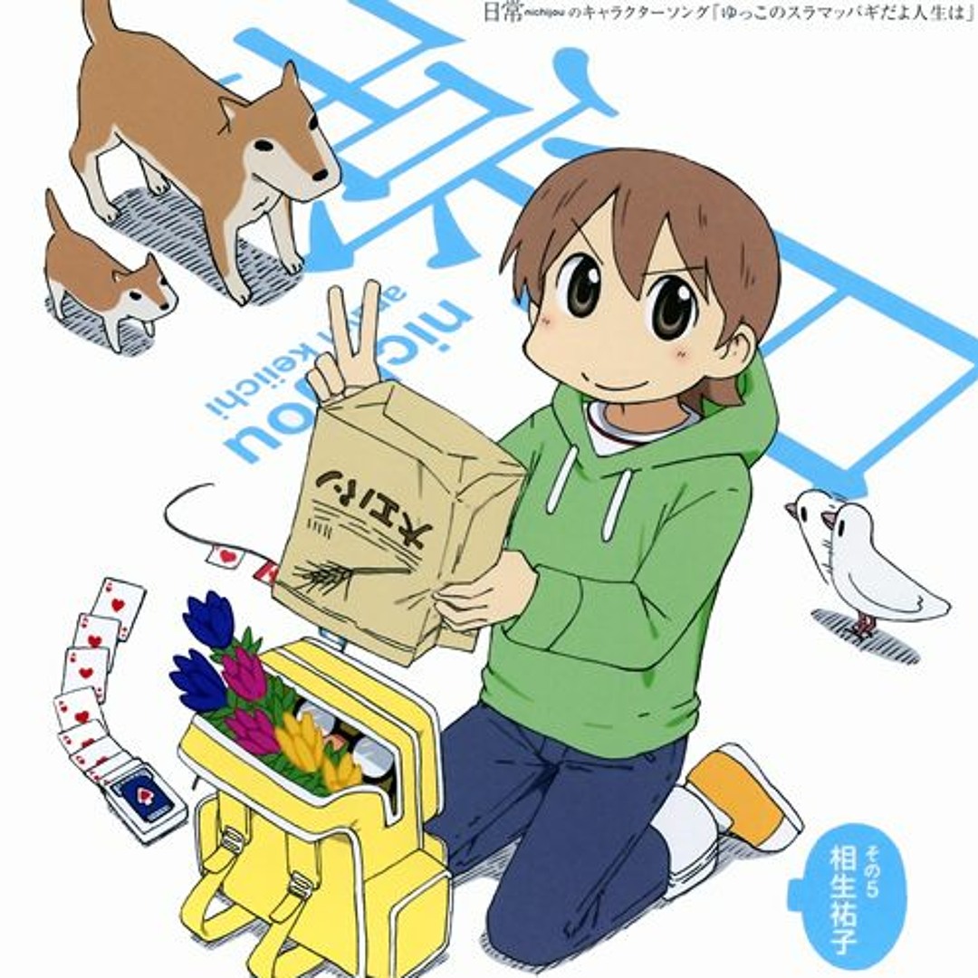ゆっこです♪ Stream Yuuko's track 1 (ゆっこのスラマッパギだよ人生は) by