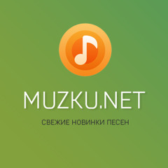 Мне не нужна поддержка я и сам вывезу весь движ (Muzku.net)