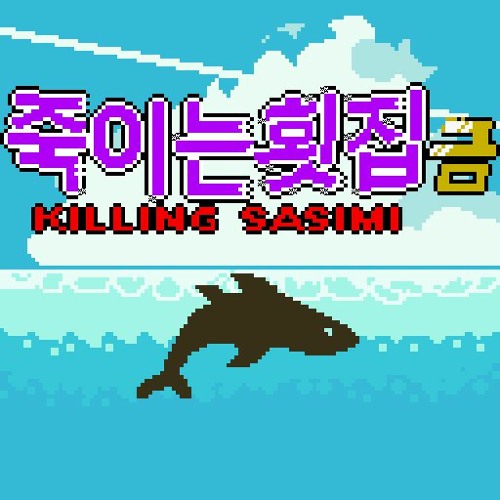 5. (tittle)반연 Trapper