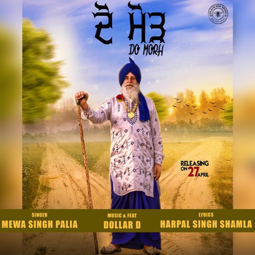 Do Morh ਦੋ ਮੋੜ Lok Tath | Mewa Singh Palia - Harpal Singh Shamla - Sukhpal Darshan -New Punjabi Song
