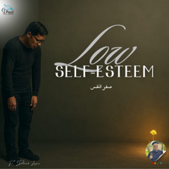 Low Self-Esteem - Fr Daoud Lamei صغر النفس