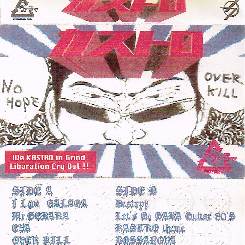 Let's Go GABA Guitar 80'S