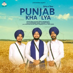 Punjab Kha Lya - Remix Kavishri