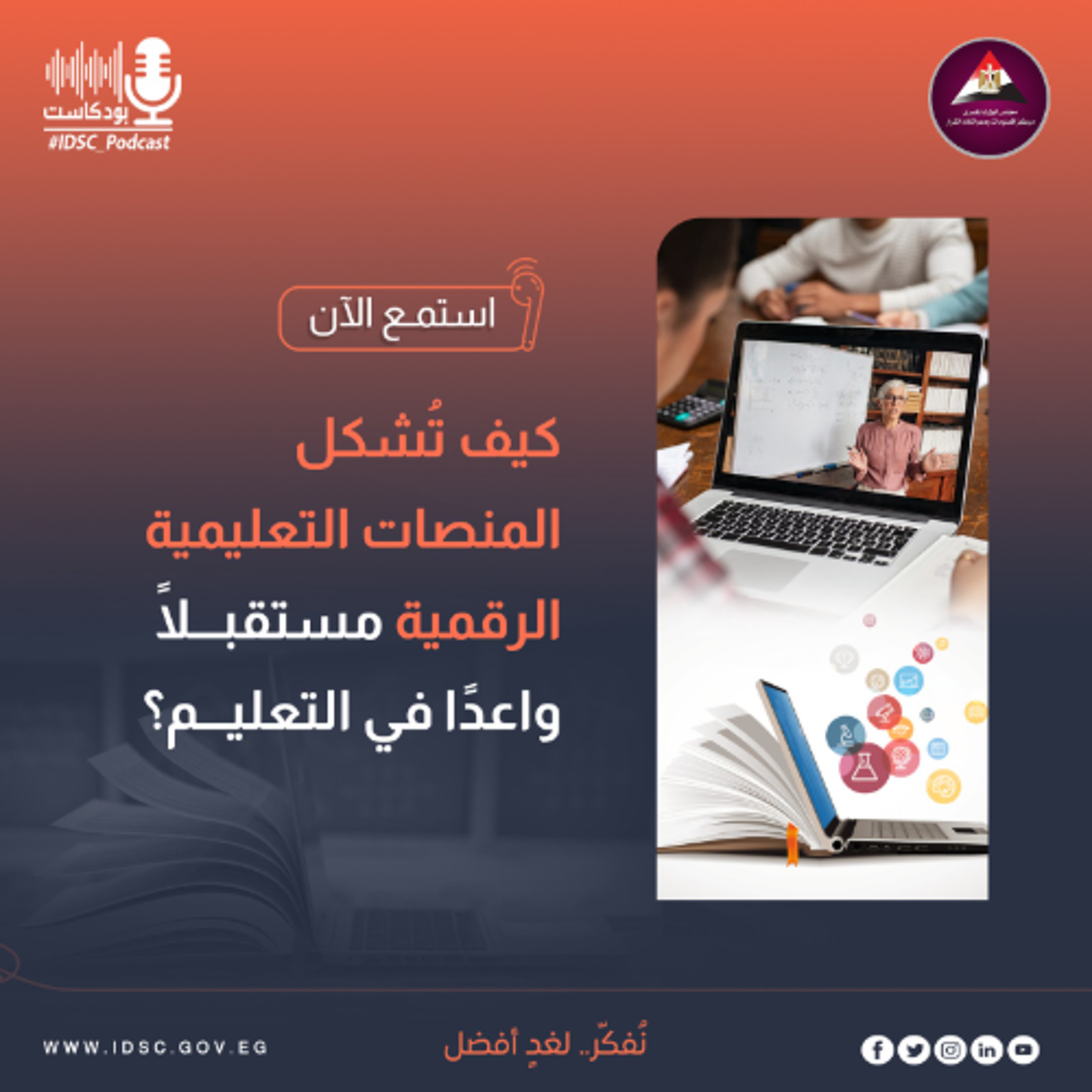 الاقتصاد المصري أكبر مخزون للاستثمار الأجنبي المباشر في إفريقيا episode artwork