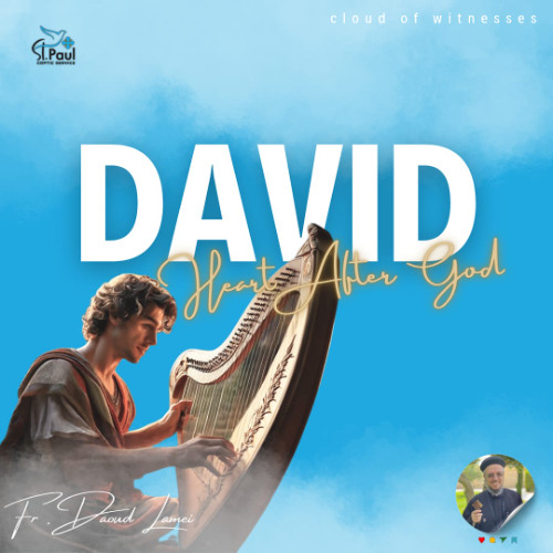 David (Heart after God - Fr Daoud Lamei  داود النبى والملك (قلبه حسب قلب الله)