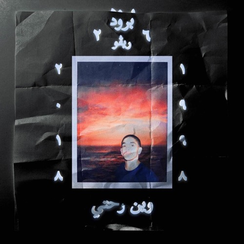 WEN RO7TE (Prod. Revu)