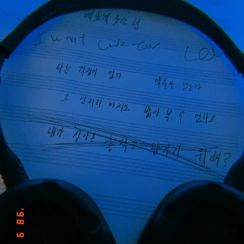 언저리(Prod.STOPHISDAP)